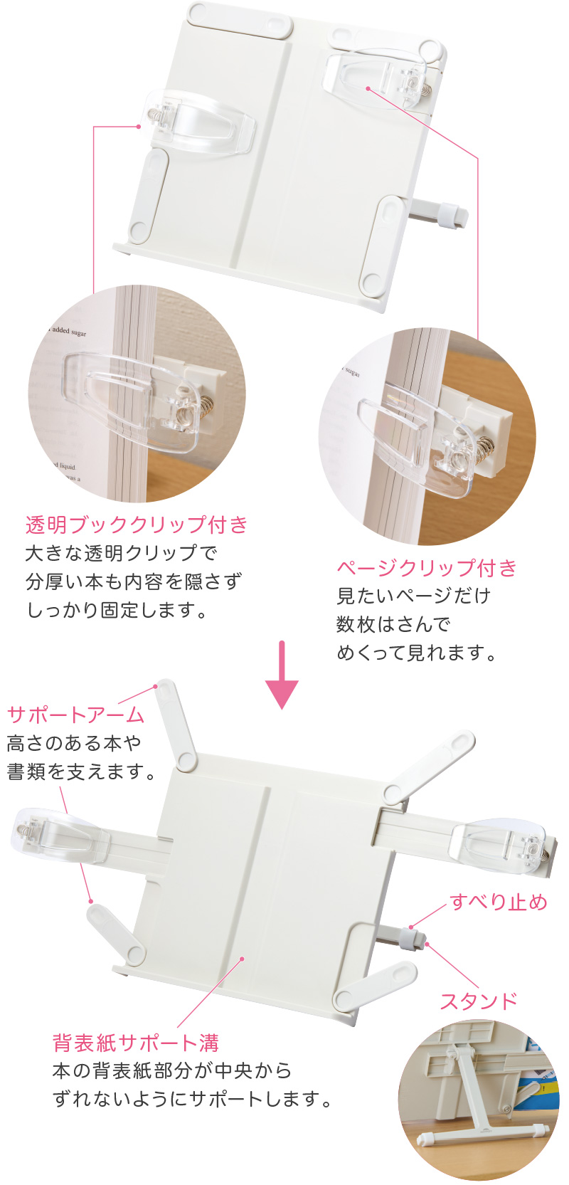 クリップ付き書見台：エンジョイスタディ 2026：スタディメイト