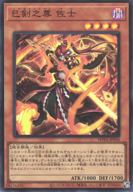 巳剣 ミツルギ フルコンプ 各3枚 遊戯王 巳剣 ミツルギ コンプセット 各3枚