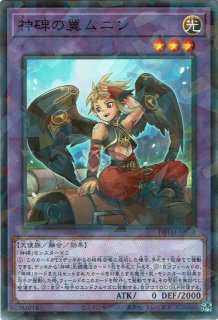 神碑の泉（ルーン） - 遊戯王専門：通販サイト ◇ティム中山店直営