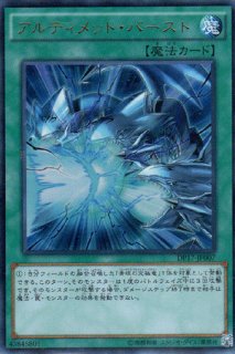 青眼の究極竜（ブルーアイズ アルティメットドラゴン） - 遊戯王専門