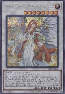 光道の龍（ドラグーン・オブ・ライトロード） - 遊戯王専門：通販