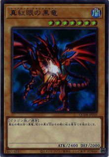 遊戯王 真紅眼の黒竜 ホロ ARS9 遊戯王 真紅眼の黒竜 ホロ ARS9】真紅