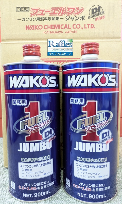 WAKO'S ワコーズ より リニューアル 添加剤 新登場！！ フューエルワン