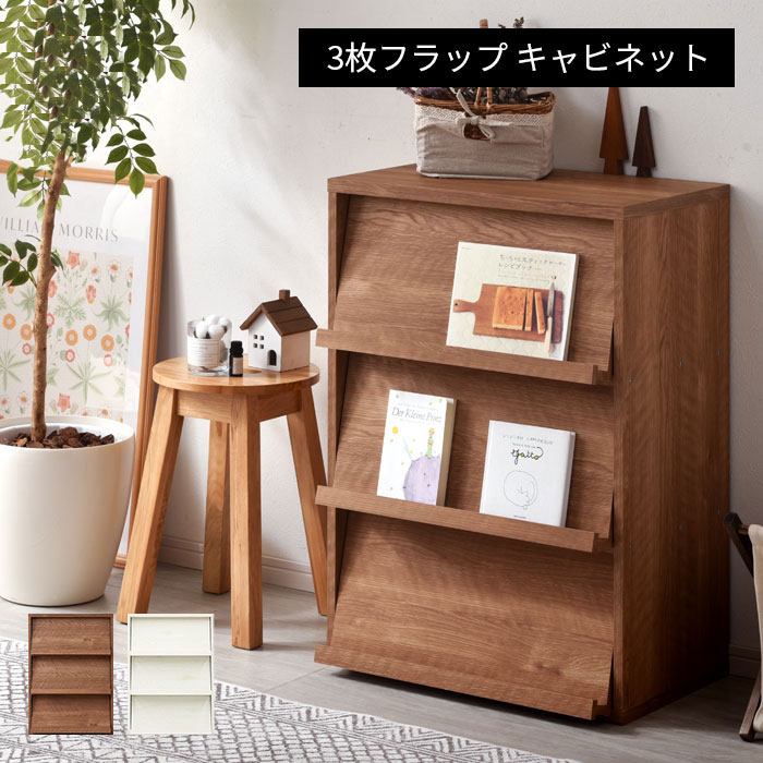 組合せ自在 ディスプレイラック 6Beeシリーズ 3枚フラップ