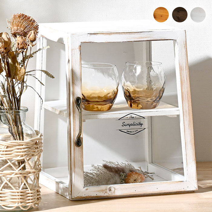 木製 卓上ラック ガラスケース ボワシー｜ユニットシェルフ 家具