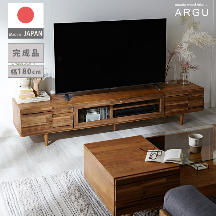 国産 天然木 幅180cm ローボード アルグ｜ユニットシェルフ 家具