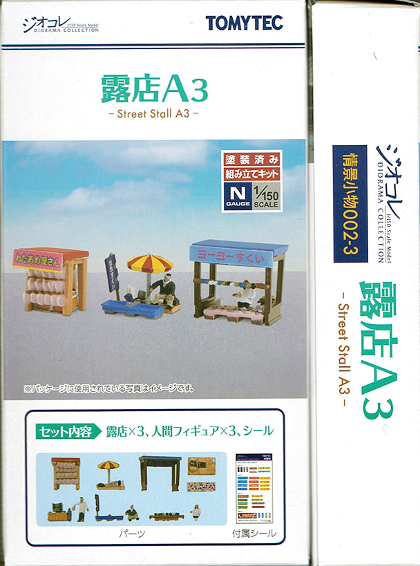 TOMYTEC-ジオコレ新製品情報 - れーるぎゃらりーろっこう