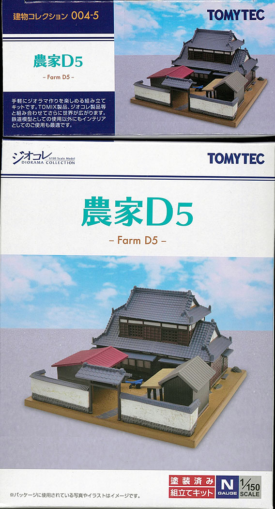 TOMYTEC-ジオコレ新製品情報 - れーるぎゃらりーろっこう