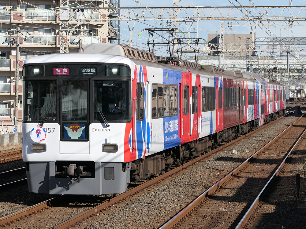 京阪】大阪・関西万博ラッピング列車運行開始 | Railway Enjoy Net