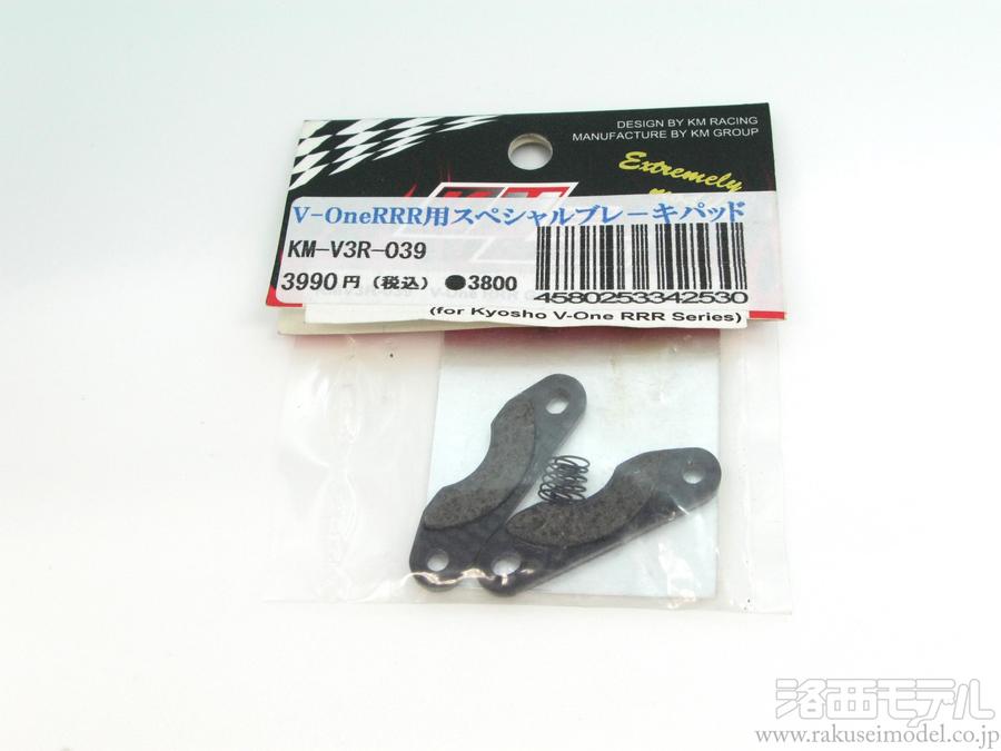 商品一覧（エンジンカー用パーツ→京商 V-ONE系 オプションパーツ