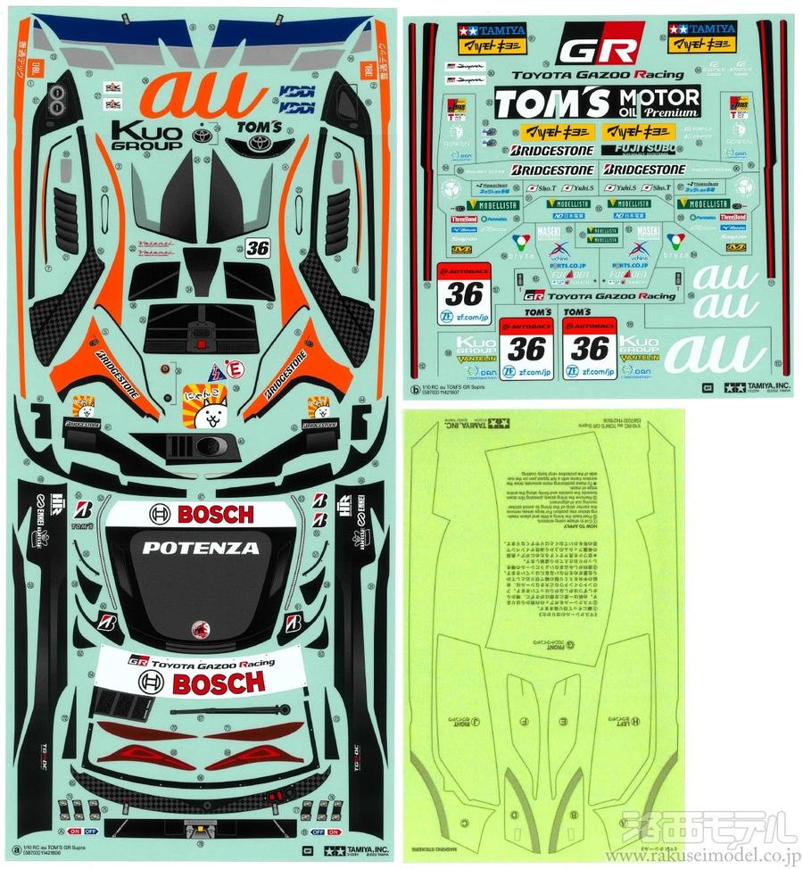 タミヤ（アフターパーツ） 19490062 ステッカー(A,B)、マスクシール