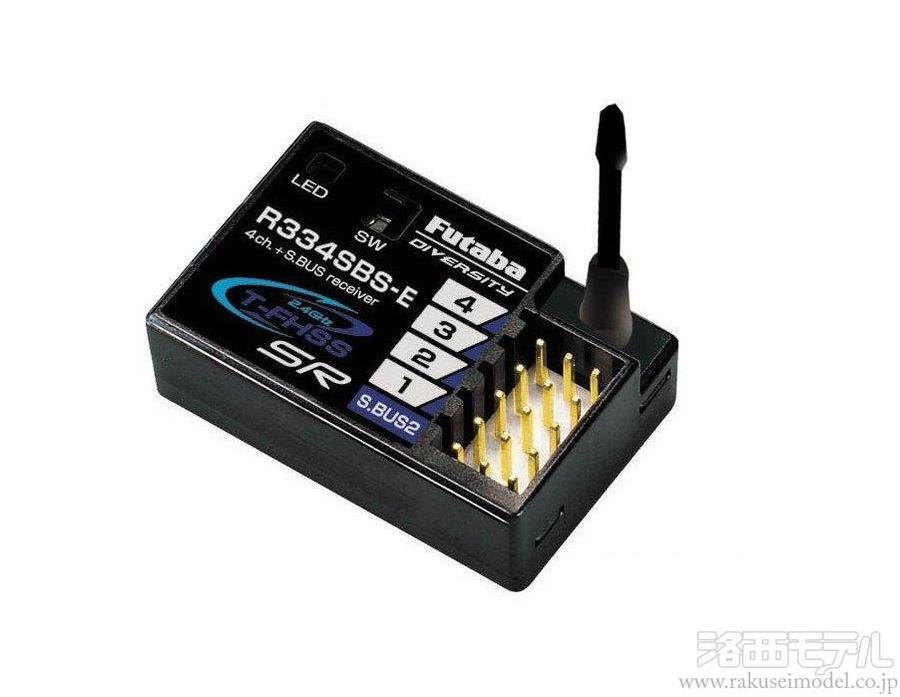 双葉電子 00107145-3 R334SBS-E 受信機(バルク)(毎日イイ値