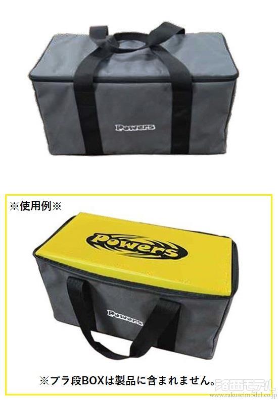 商品一覧（工具箱→RCカー用バッグ）：ラジコン専門店 洛西モデル