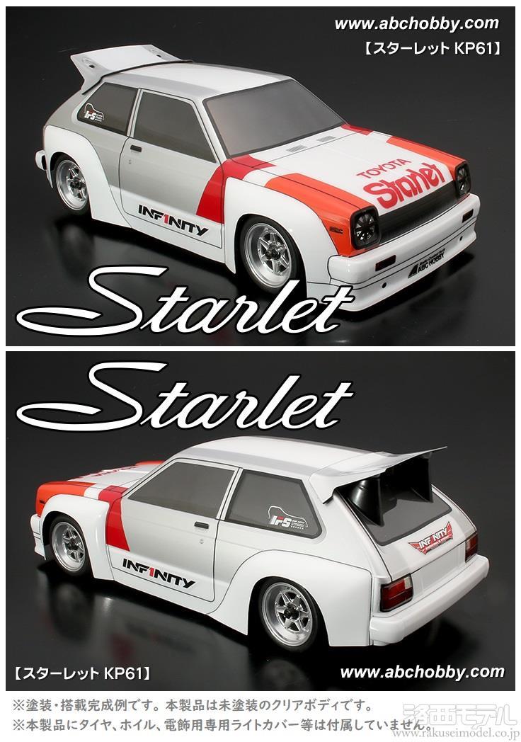 ABCホビー 67332 1/10M 225 スターレット KP61 ボディ：ラジコン専門店