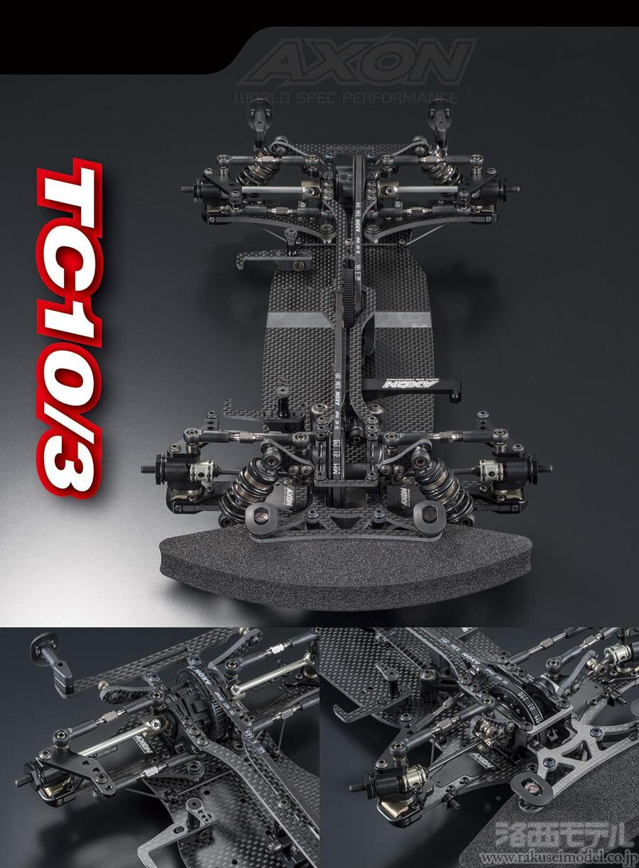 AXON 3A-000-001 TC10/3 (1/10 EP TOURING CAR CHASSIS KIT)：ラジコン