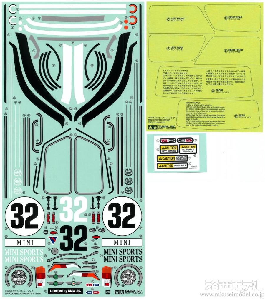タミヤ（アフターパーツ） 19490156 ステッカー、マスクシール(ミニ