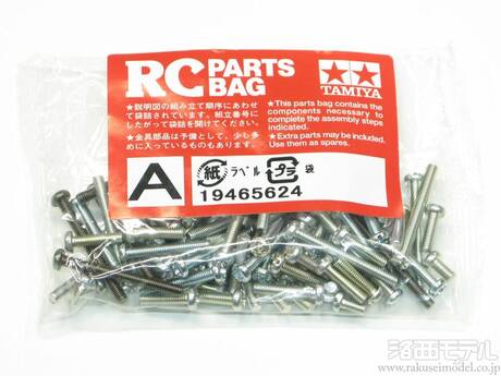 タミヤ（アフターパーツ） 19465624 ビス袋詰A (スーパークラッド