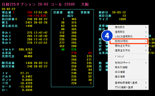 マーケットスピードのオプションの見方 | 日経225オプション取引