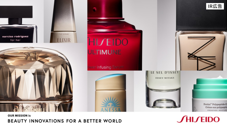 株式会社資生堂 「美の力でよりよい世界をー資生堂の現在地とこれから