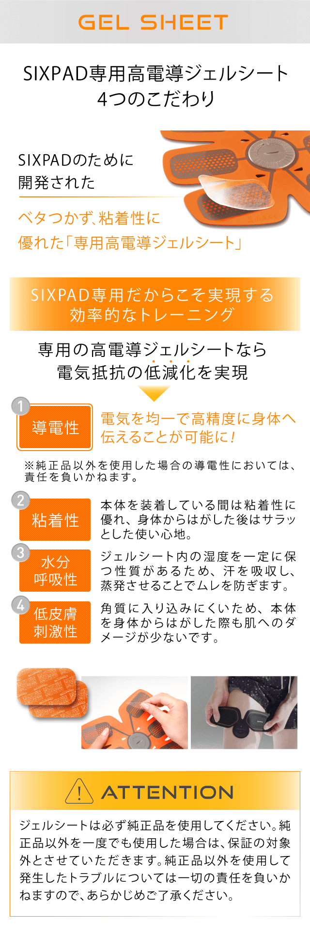楽天市場】シックスパッド アブズフィット 高電導ジェルシート(6枚入り
