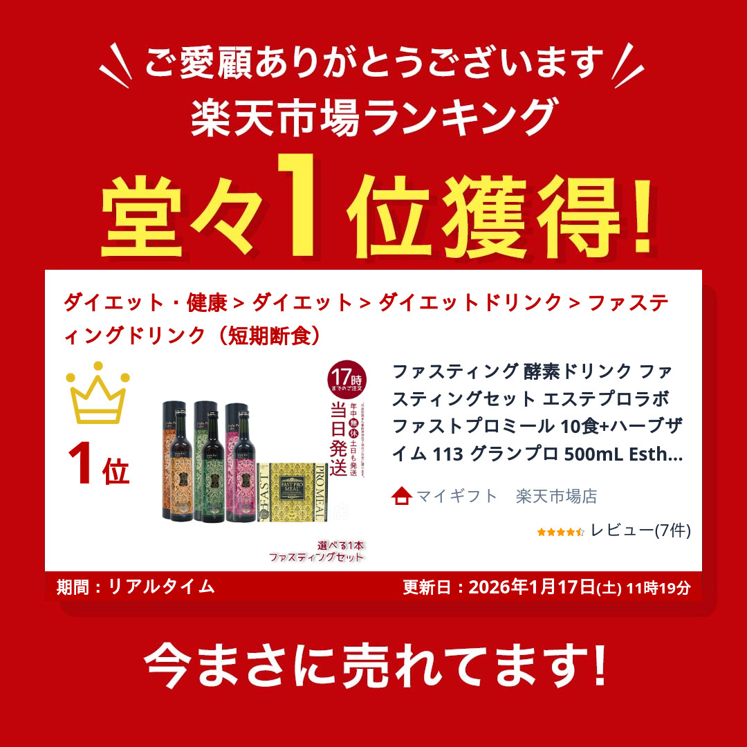 楽天市場】ファスティング 酵素ドリンク ファスティングセット エステ