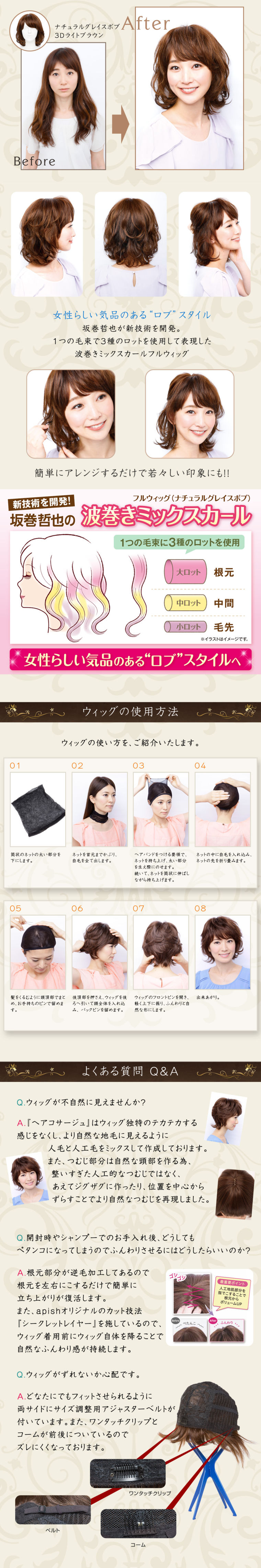 楽天市場】坂巻哲也 ヘアコサージュ フルウィッグ ナチュラルグレイス