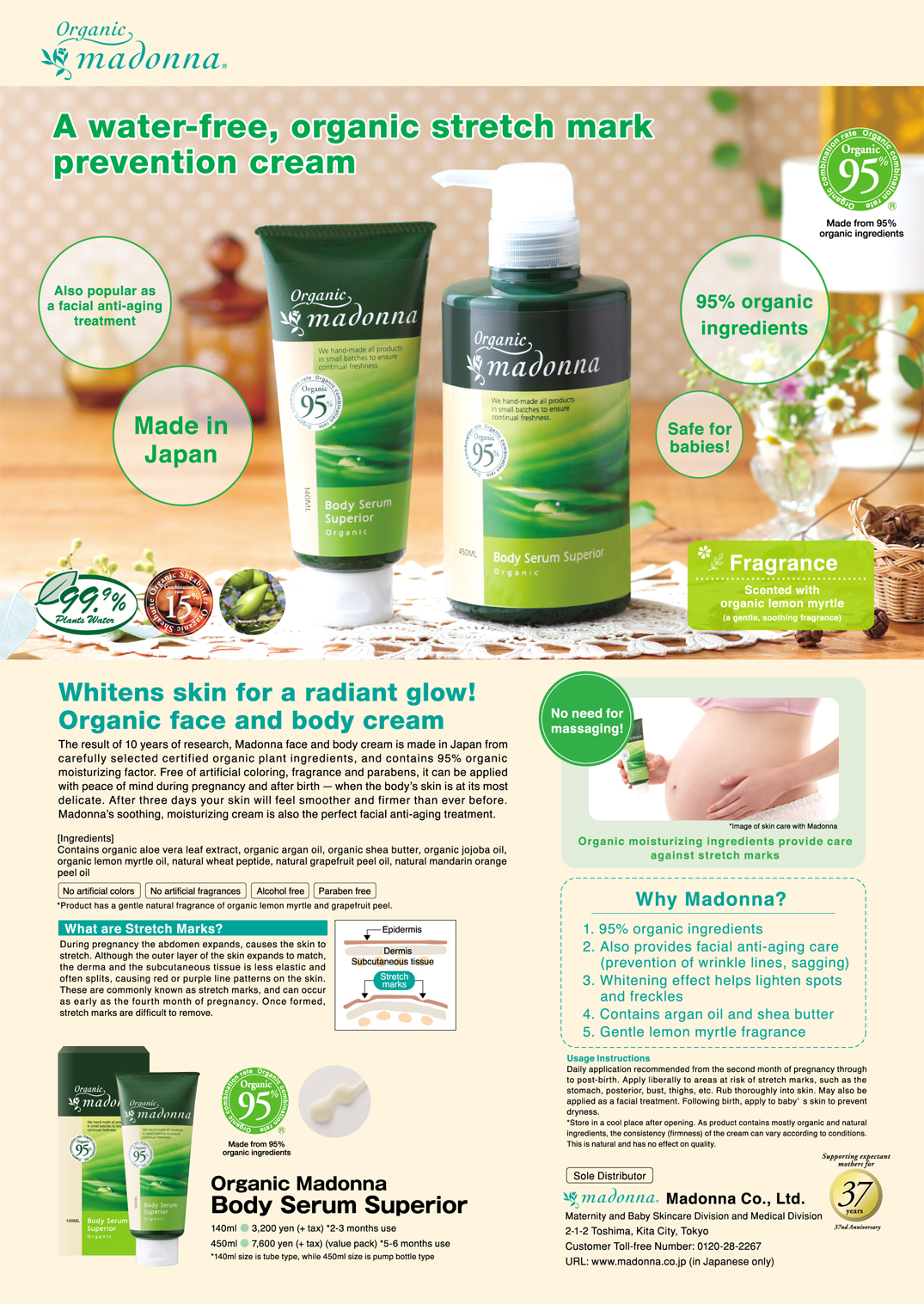 楽天市場】【国産 妊娠線クリーム】オーガニックマドンナ セラム