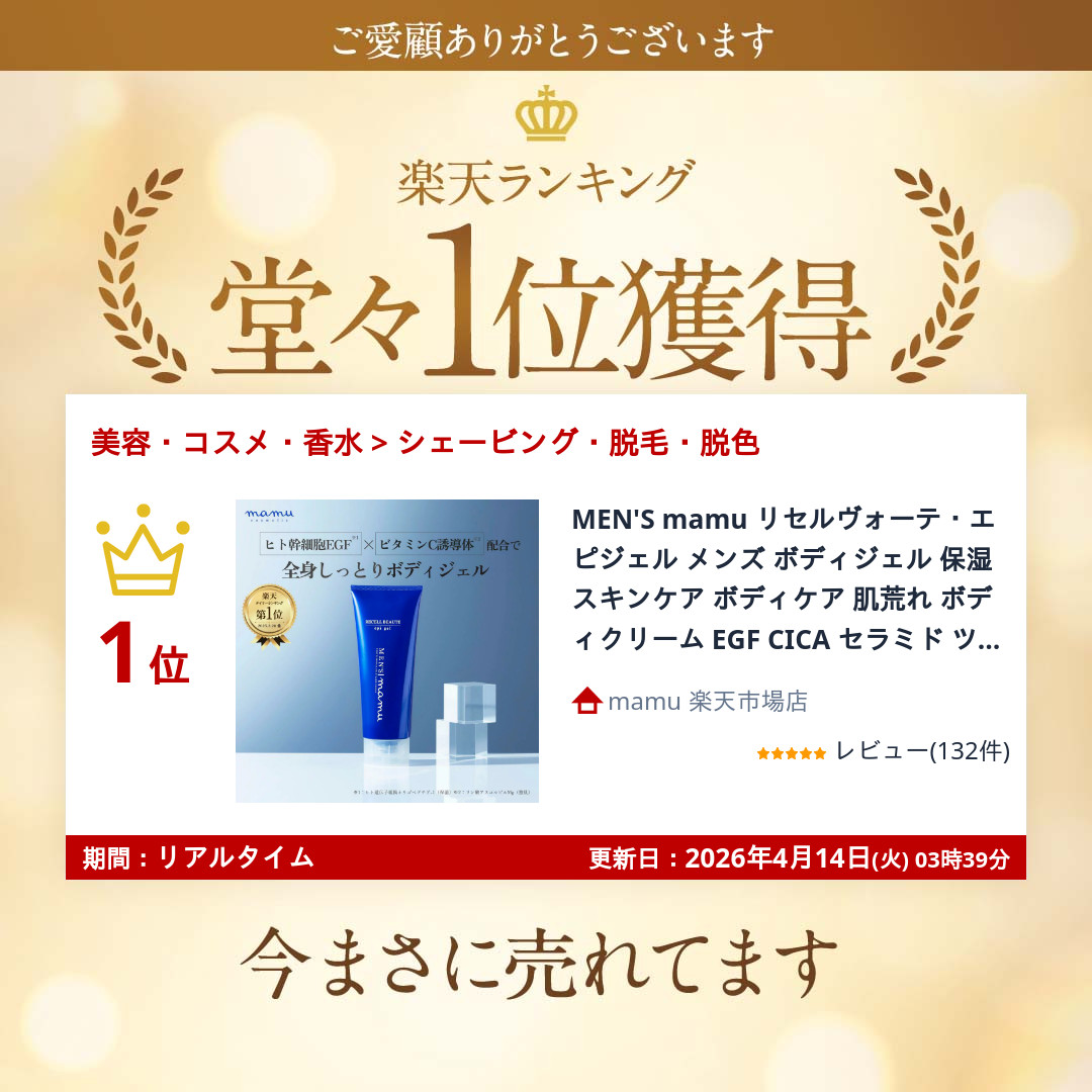 楽天市場】＼3/4 20時～ ☆20%OFF／ MEN'S mamu リセルヴォーテ