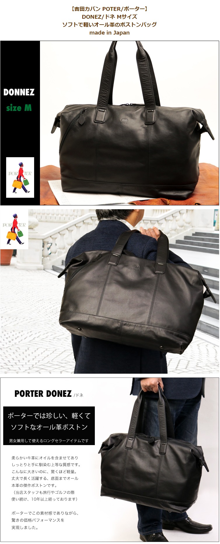 楽天市場】ポーター ドネ ボストンバッグ 128-02826 吉田カバン 牛革 M