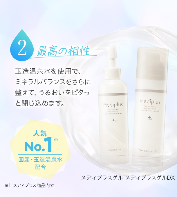 楽天市場】【公式】メディプラス ステップアップウォーター 120ml (約2