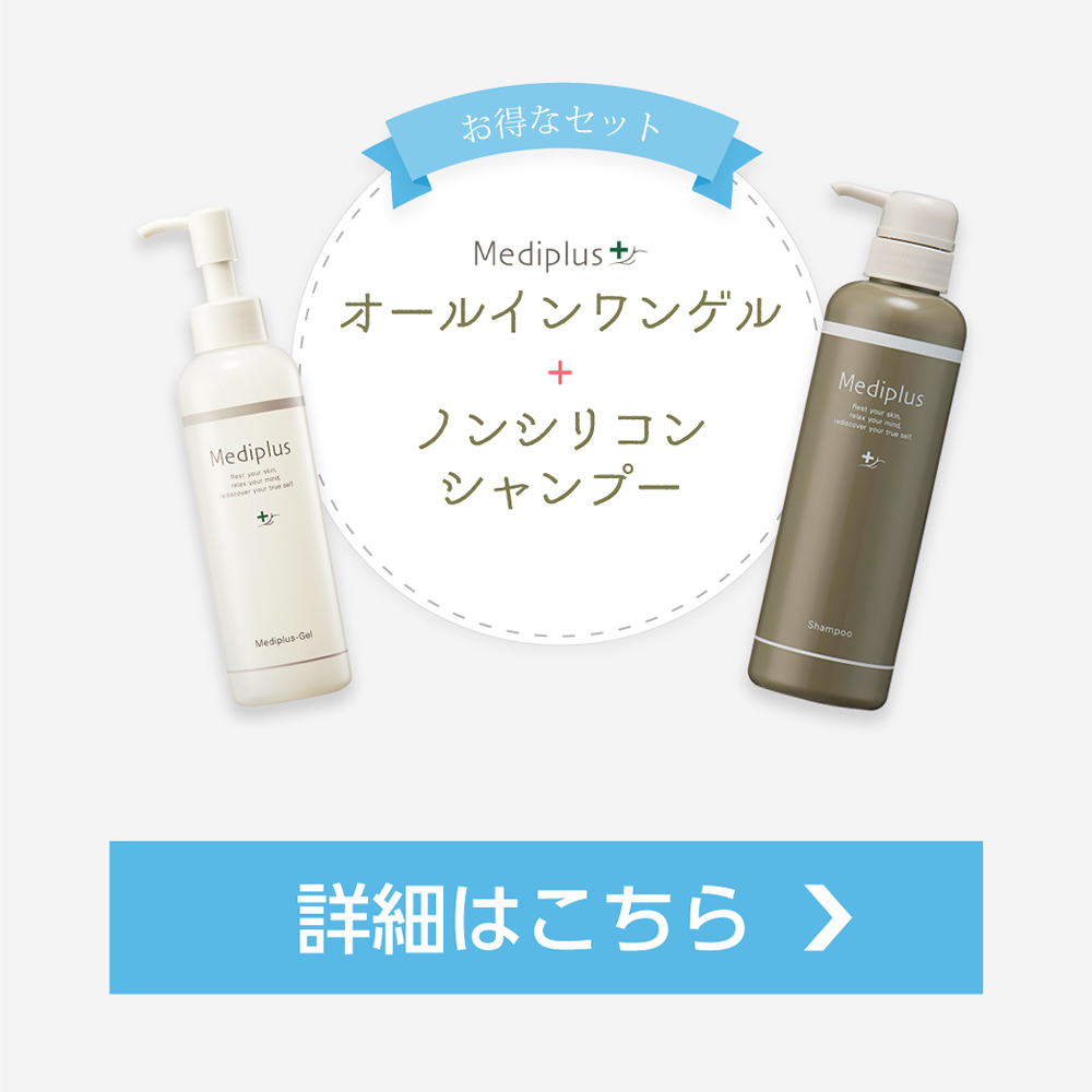 Mediplus（メディプラス） 【公式】メディプラスゲル 180g（2か月分