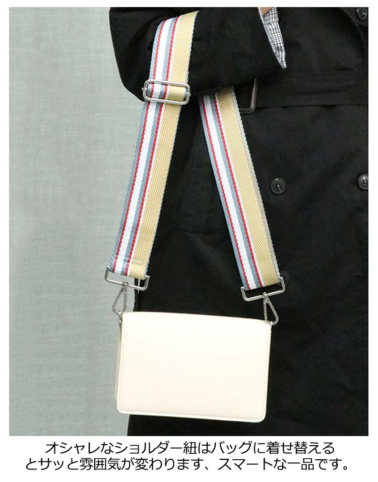 楽天市場】ショルダーベルト 幅広 刺繍 太め 編み込み ショルダー
