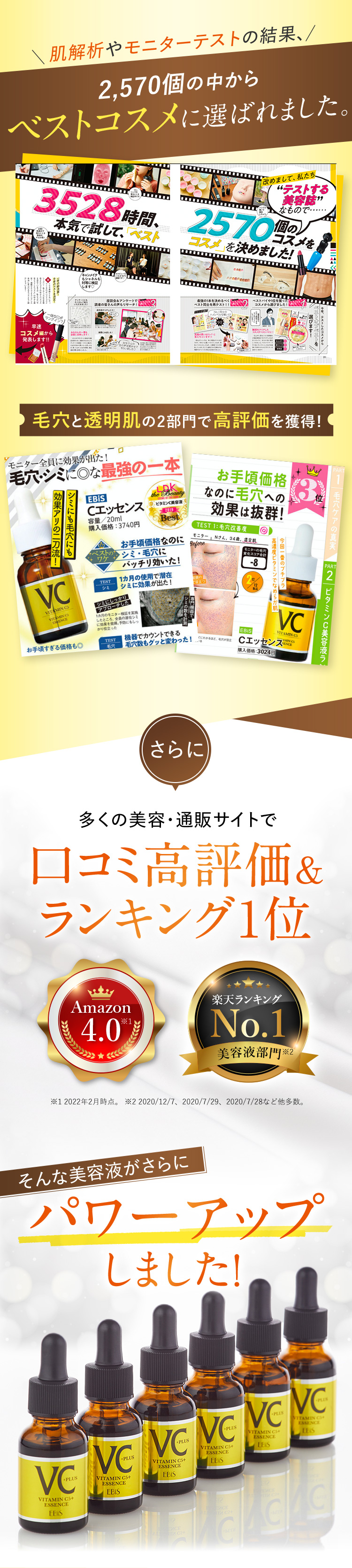 楽天市場】毛穴 美容液 ビタミンc美容液 エビス cエッセンス VC5+PLUS