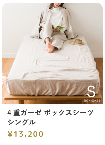 湯洗い８重ガーゼ毛布　ガーゼケット　クムコ　公大　cumuco お湯と糊抜きだけでふっくら！柔らかく暖かい、8重ガーゼ毛布