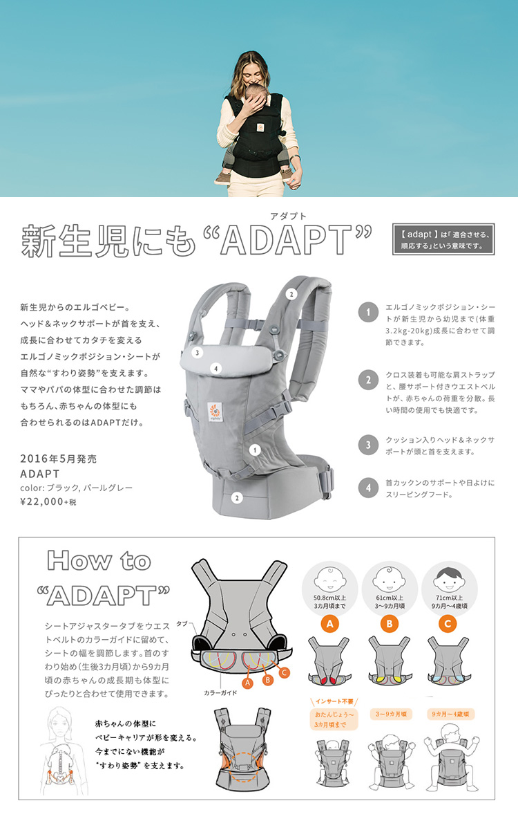 楽天市場】【レンタル】 エルゴベビー アダプト パールグレー