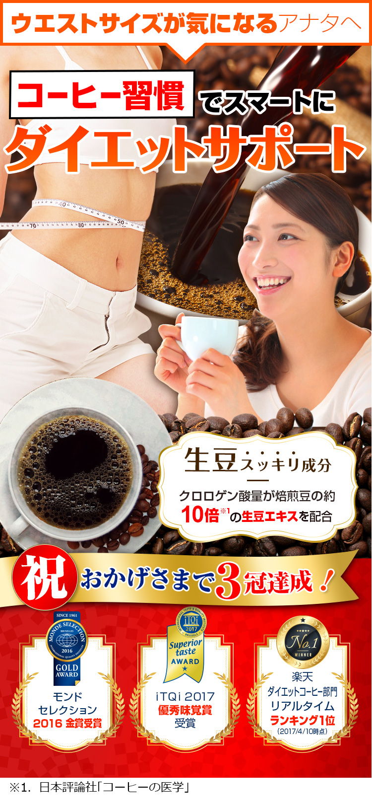 楽天市場】【定期購入/送料無料】エクササイズコーヒー 1袋コース 30本