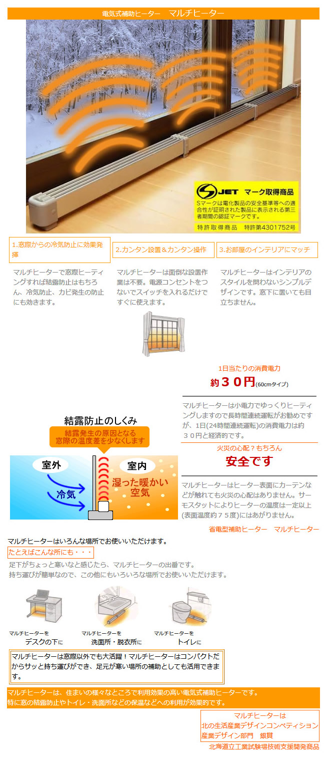 楽天市場】楽天1位 新型 マルチヒーター 120cm 結露防止 冷気防止 ZZ