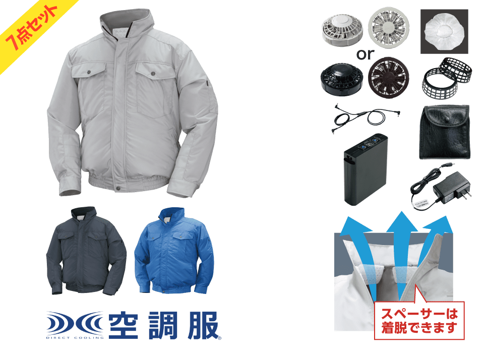 お得なセット商品｜NSP