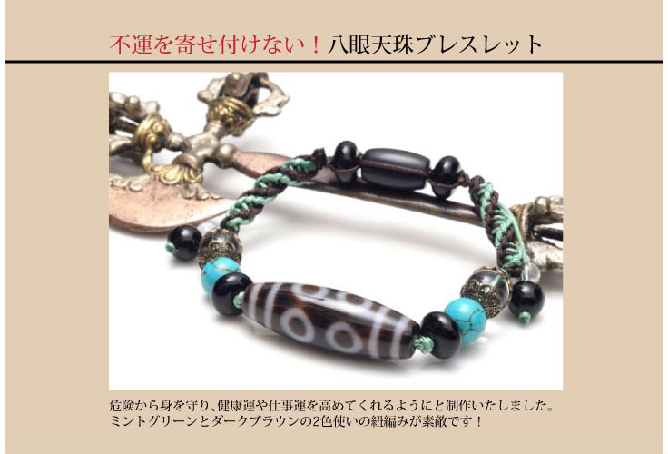 楽天市場】天然石、天珠の専門店Over-9[運気で選ぶ…厄除け、魔除け祈願]