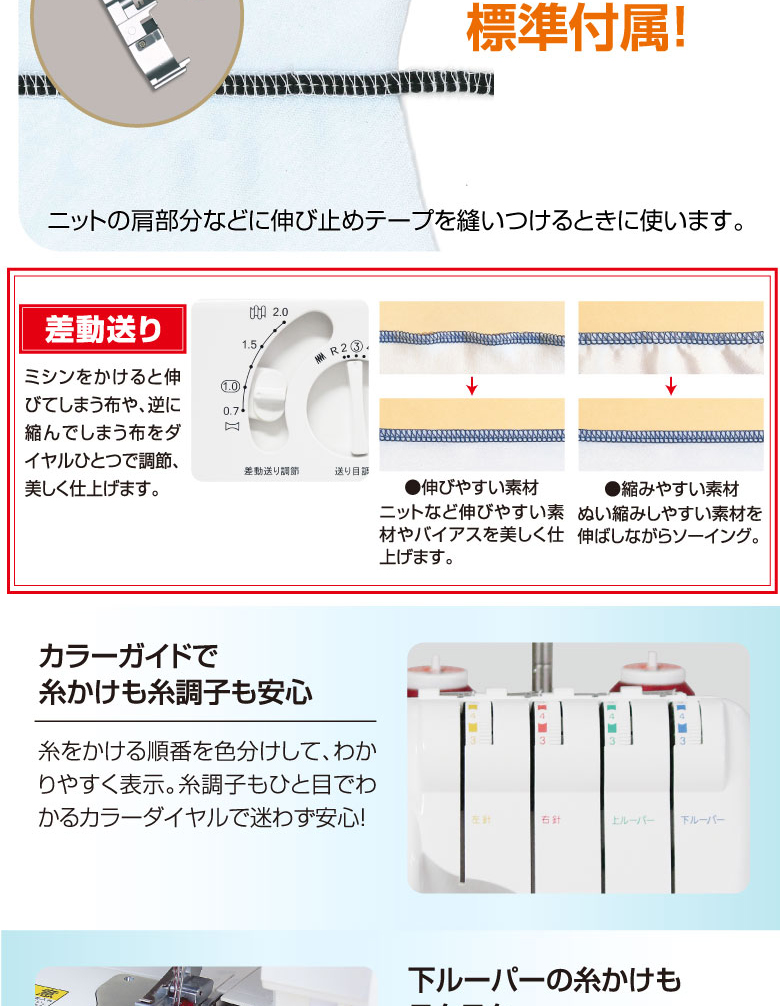 シンガー 2本針4本糸 ロックミシン S-800DF | すべての商品 | ミシンの