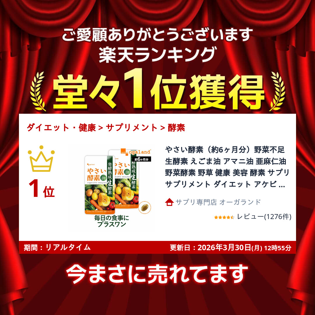 楽天市場】【期間限定SALE】やさい酵素（約6ヶ月分）野菜不足 生酵素