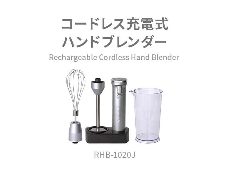 楽天市場】【Cuisinart公式ショップ】クイジナート ハンドブレンダー