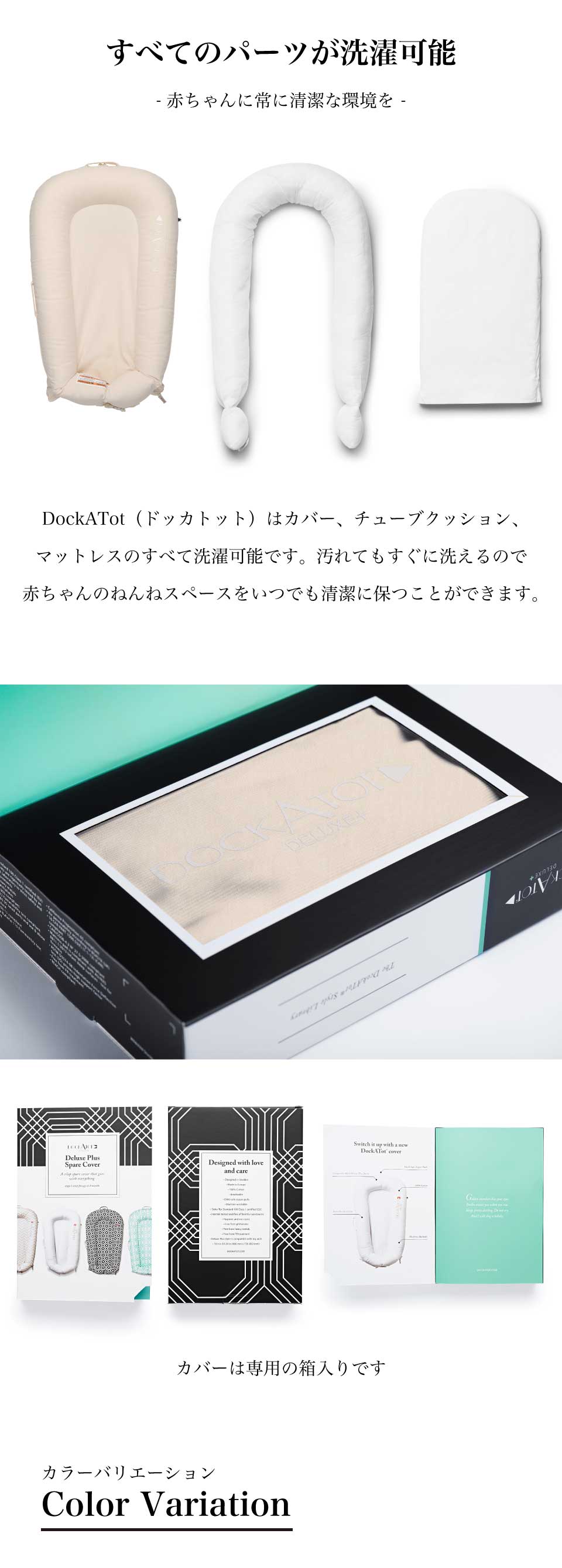 楽天市場】【ドッカトット公式】 デラックス用 カバー 洗い替え スペア