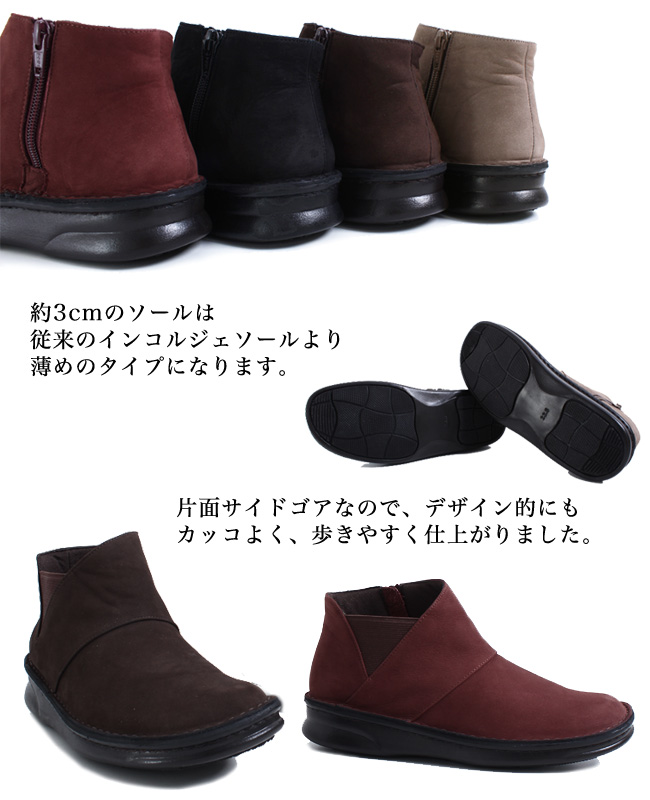 ブーツ レディース 本革 日本製 コンフォートシューズ 【送料無料