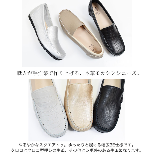 PRETA flex モカシン レディース スリッポン 本革 抗菌 防臭 軽量 幅広