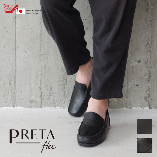 PRETA flex モカシンシューズ メンズ コンフォート 本革 抗菌 防臭
