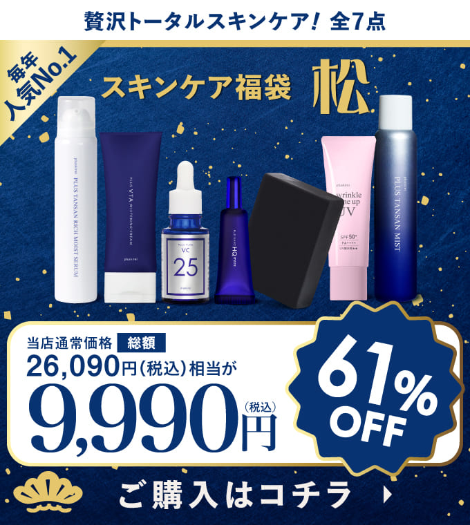 楽天市場】スキンケア 福袋 コフレ 2026 「竹」 超保湿ケア 全4点 生