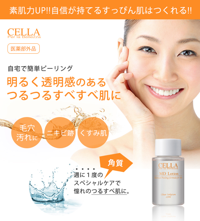 楽天市場】ホーム ピーリング グリコール酸 濃度 12% 背中 毛穴ケア