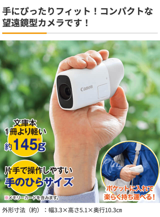 楽天市場】キヤノン 望遠鏡型カメラコンパクト デジタルフォトフレーム