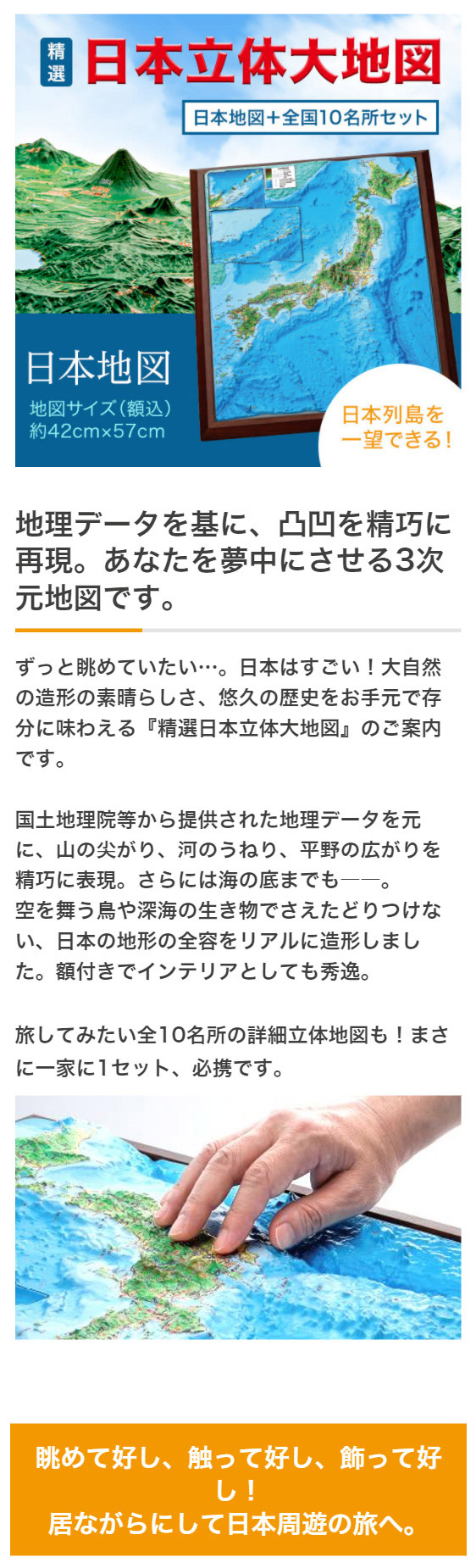 楽天市場】【当社オリジナル 精選 日本立体大地図 日本地図＋全国10
